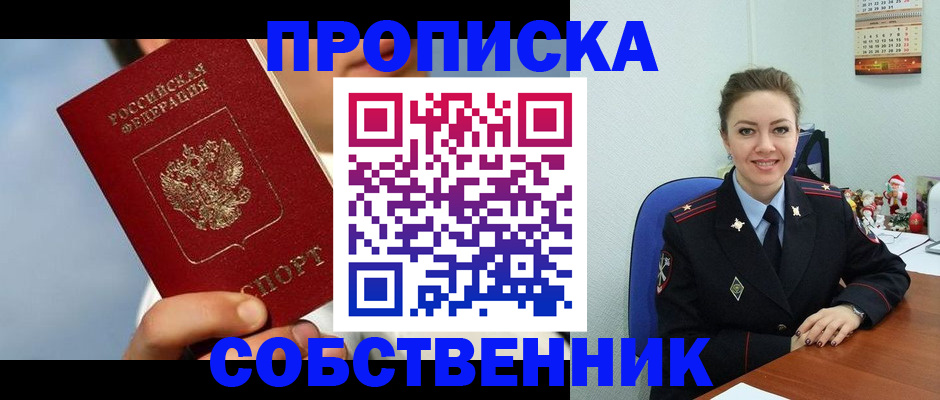 миграционный учет в Слюдянке