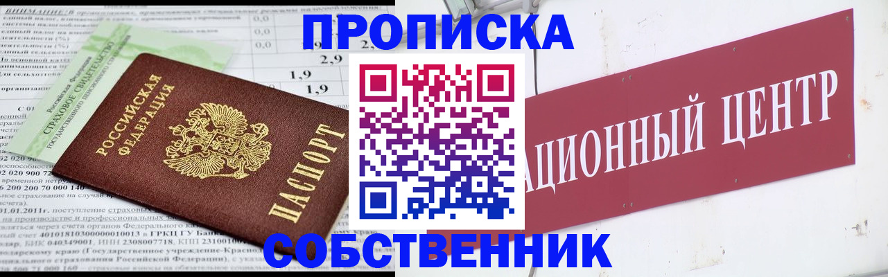 прописка для кредита в Слюдянке